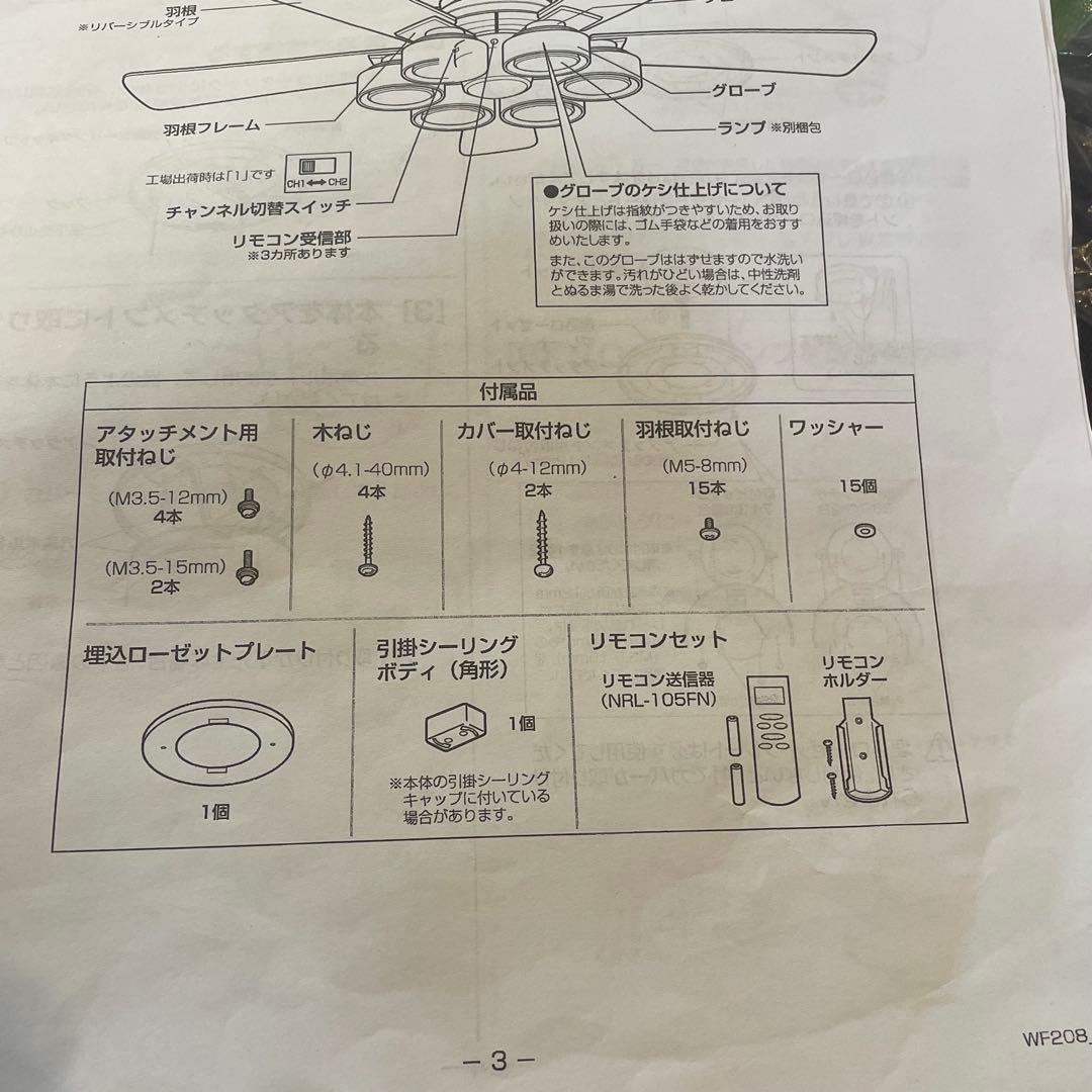 ODELIC オーデリック⭐️シーリングファンライト　2023年製