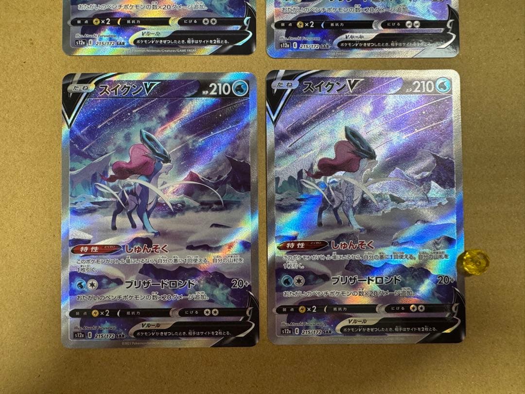 値下げ❌ Vユニ sar エンティ ライコウ スイクン 12枚セット