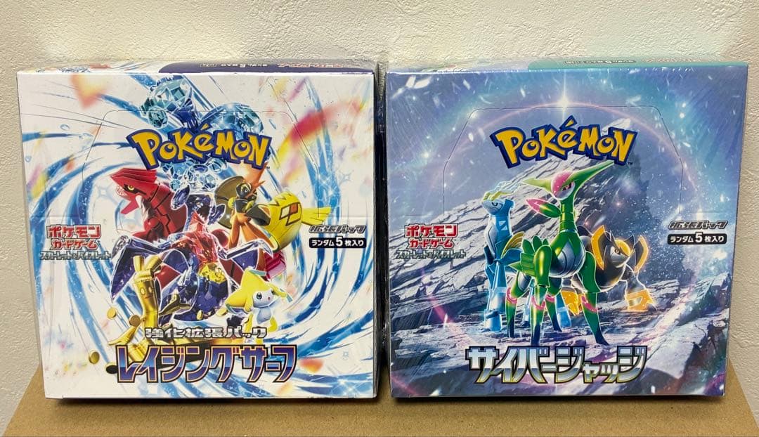 [シュリンク付き未開封】　ポケモンカード　レイジングサーフ&サイバージャッジ