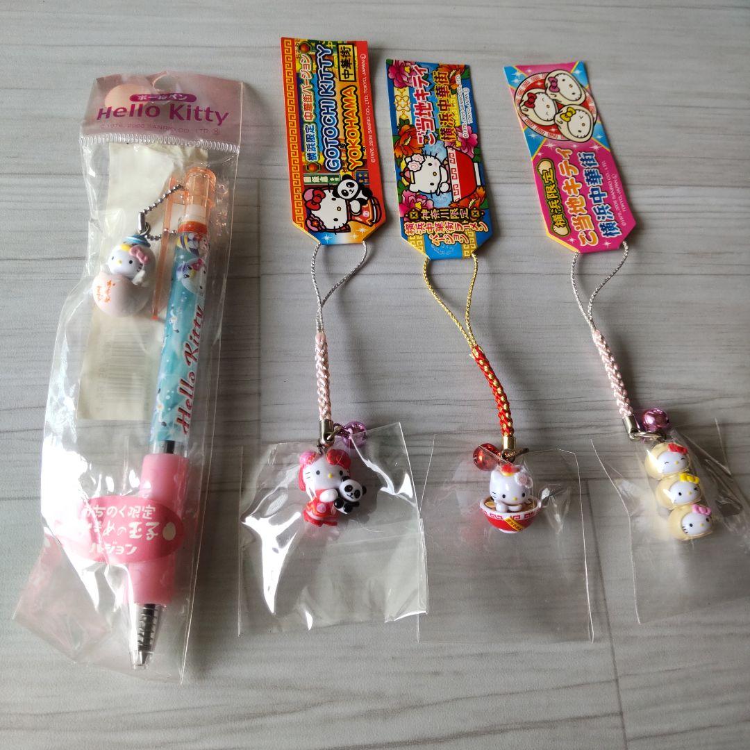 ご当地キティストラップ