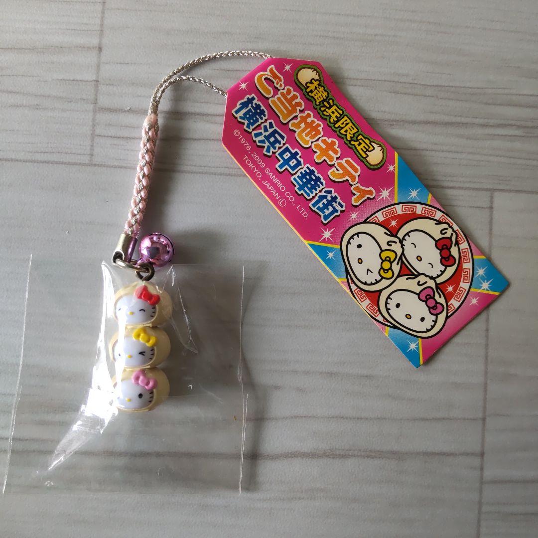 ご当地キティストラップ