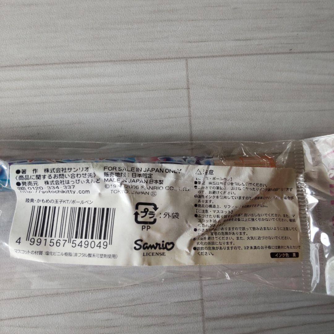 ご当地キティストラップ