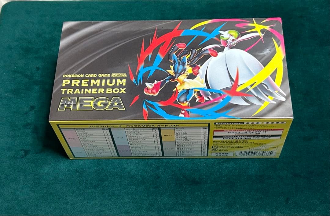 ポケモンセンターセット　ブレイブ1個、シンフォニア2個、プレミアムトレーナー1個