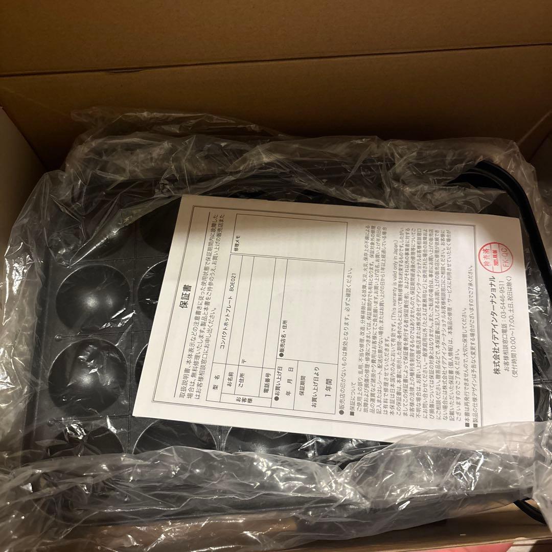 BRUNO ホットプレート 限定色あり