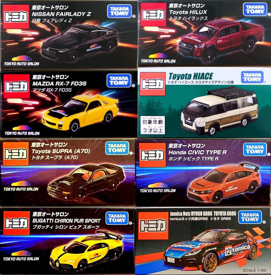 オートサロン2024 2025 8台セット