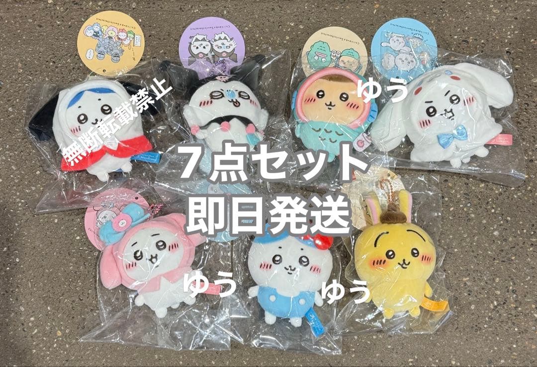 ちいかわ サンリオ ぬいぐるみ ぷちミニマスコット 計7点③