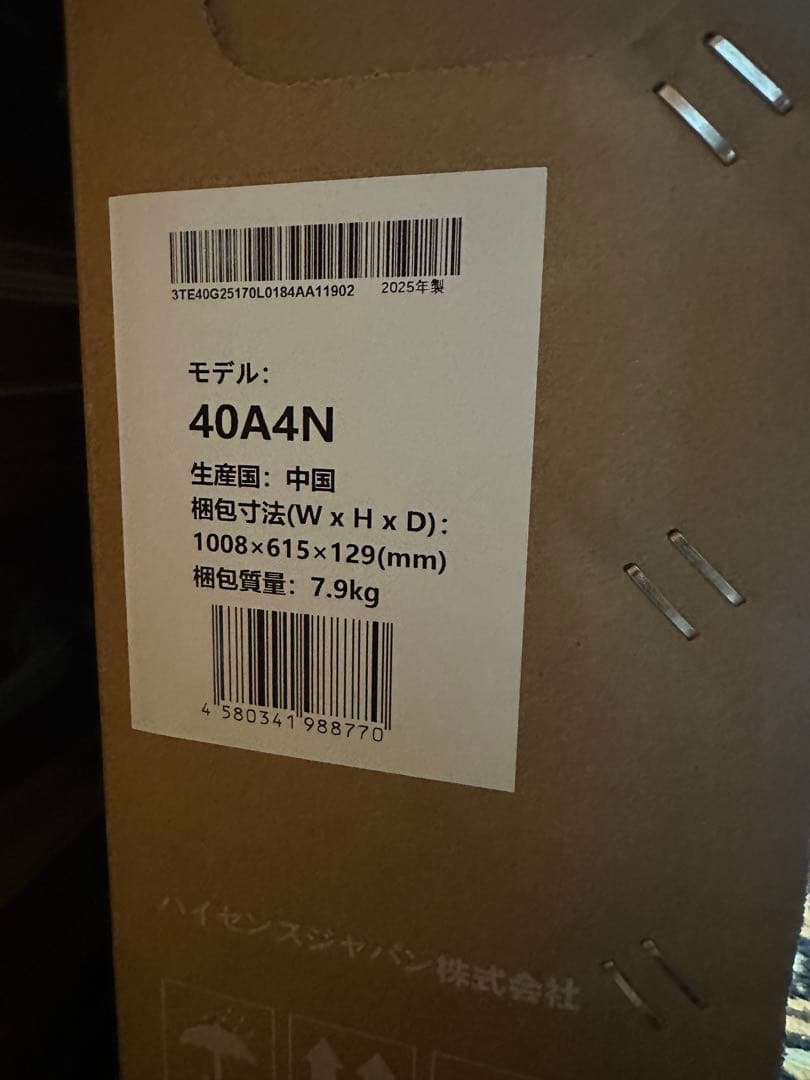 土日価格早い者勝ちHisense 40A4N スマートテレビ