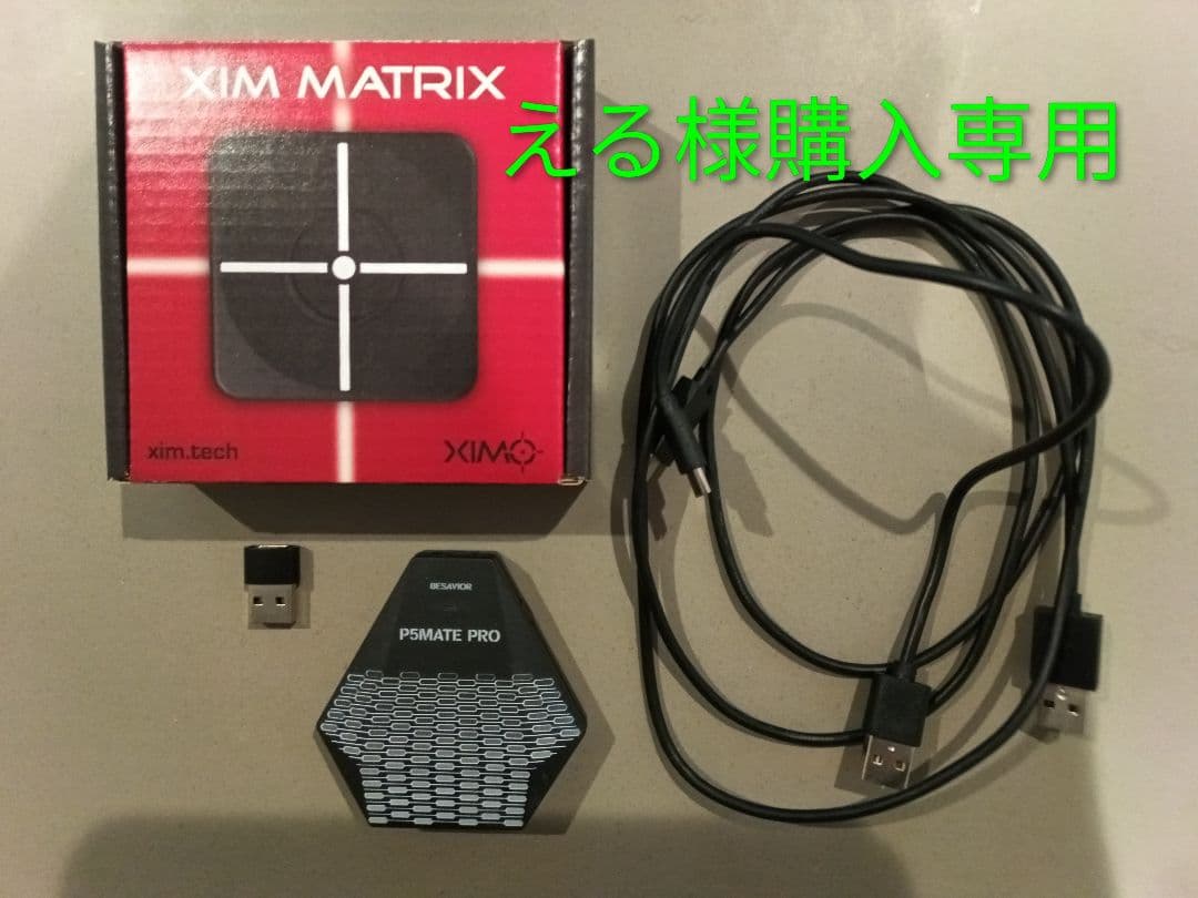 XIM MATRIX ゲームコントローラー（える）