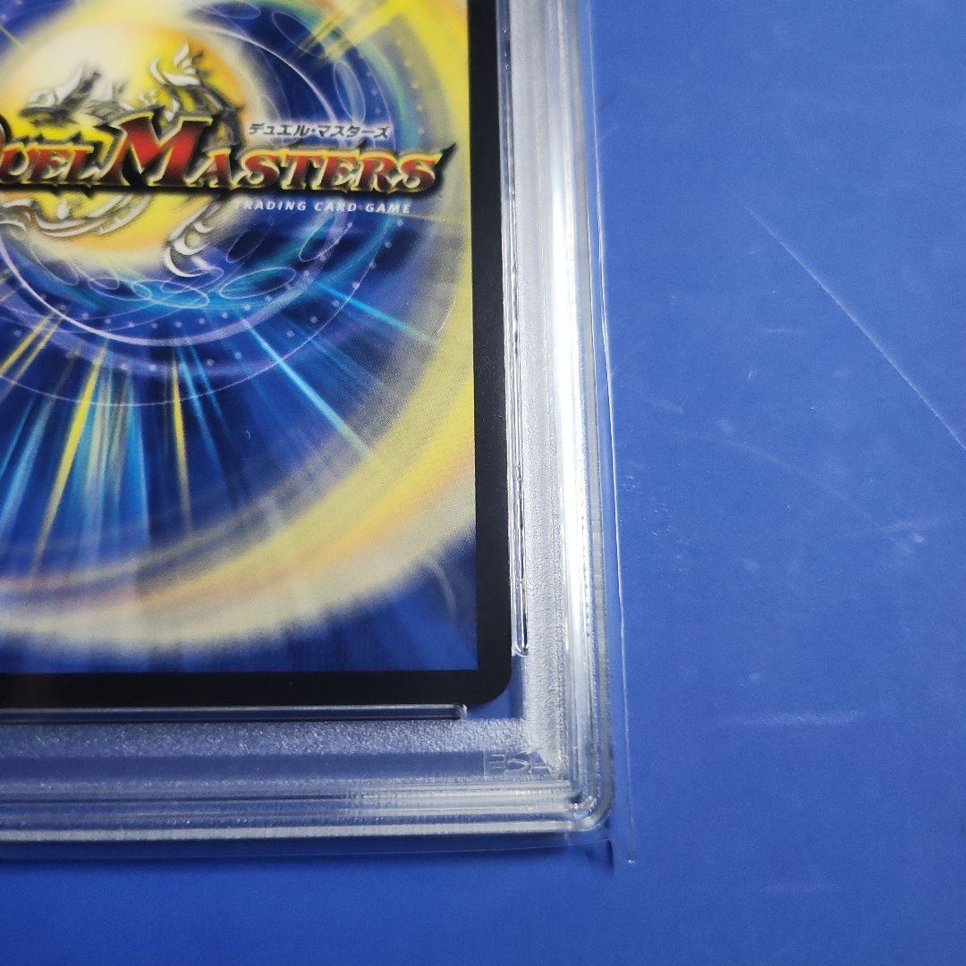 極美品 希少 PSA10 ドリームボルメテウスホワイトドラゴン ㊙ 秘