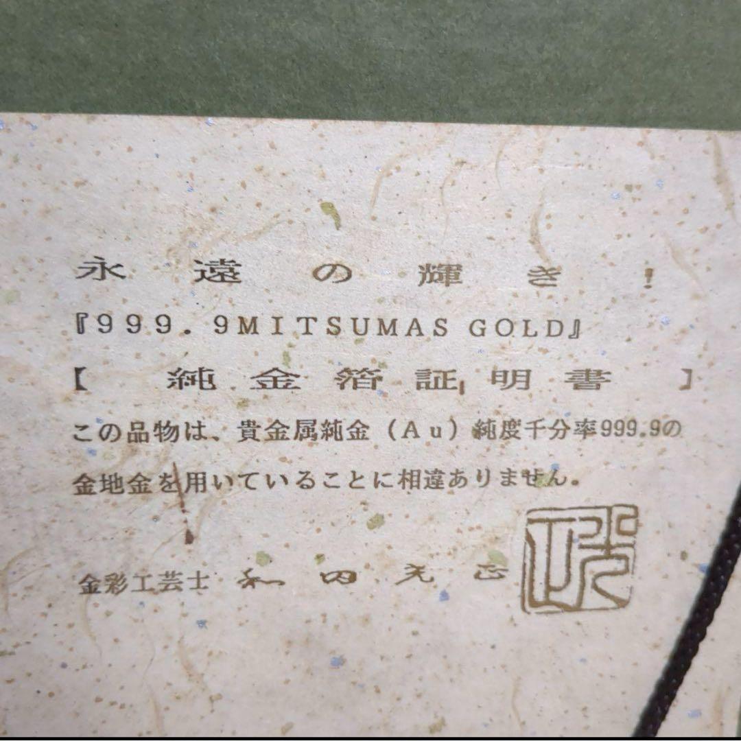 金のわらじ(純金箔)999.9 わらじ 縁起物 純金 商売繁盛 学業向上 恋愛