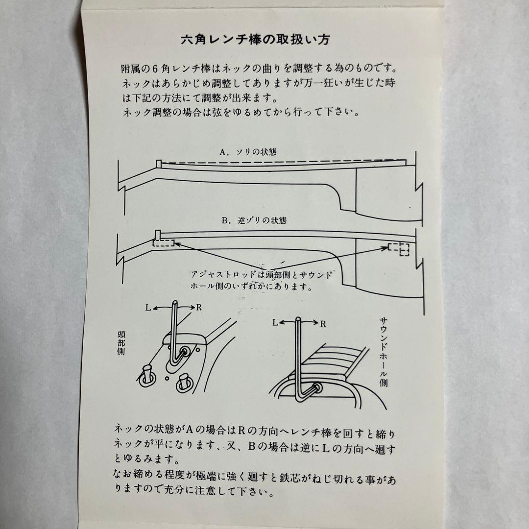 Morris WJ-50 モーリス アコースティックギター　当時の付属品付