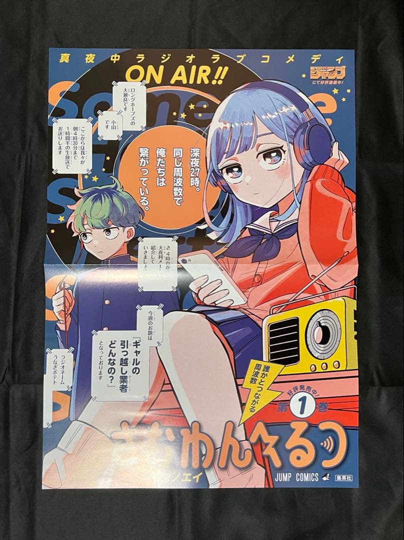 【さむわんへるつ】ポスターセット