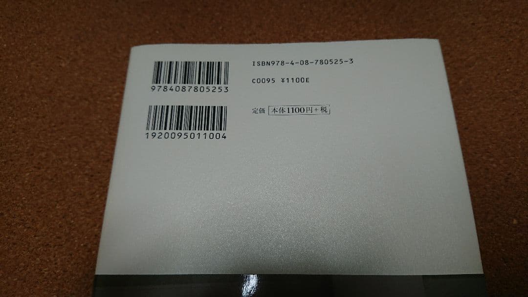 なぜなら やさしいまちが あったから 中山美穂さん 直筆サイン本