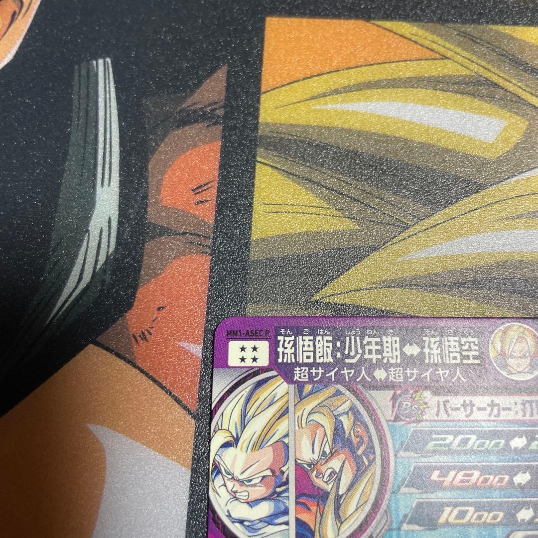 ドラゴンボールヒーローズ　MM1-ASEC P孫悟飯