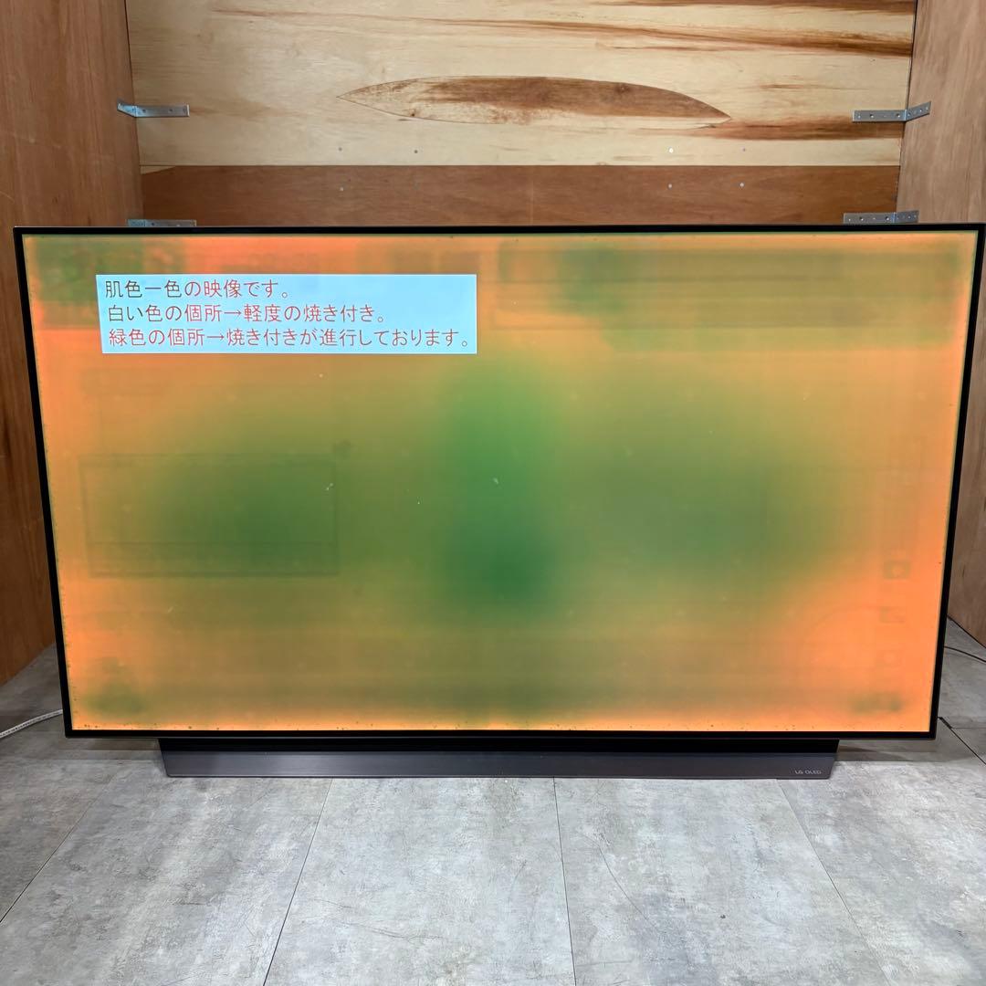 一都三県限定　配送無料　4K有機ELテレビ　LG エルジー　55インチ