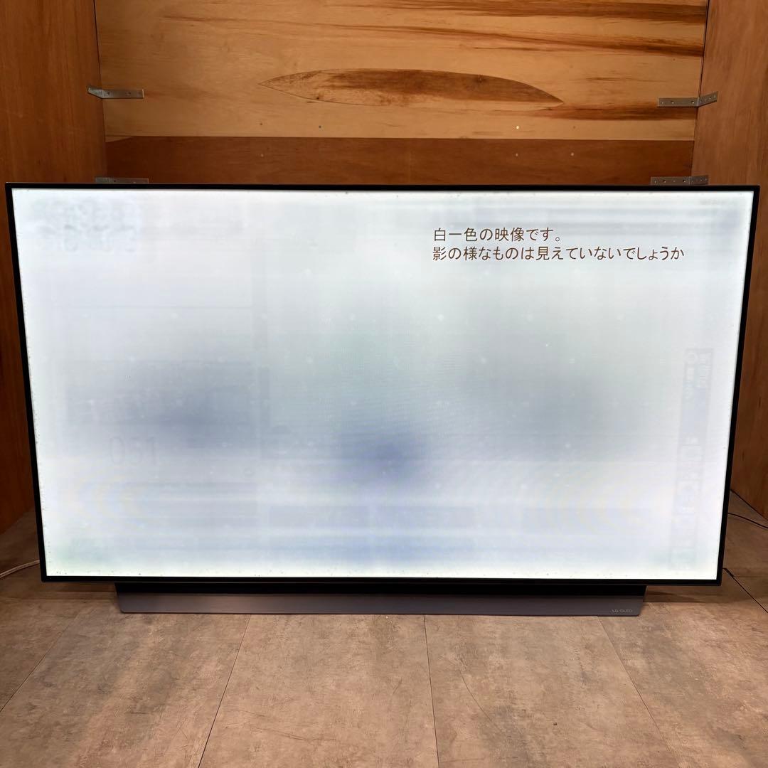 一都三県限定　配送無料　4K有機ELテレビ　LG エルジー　55インチ