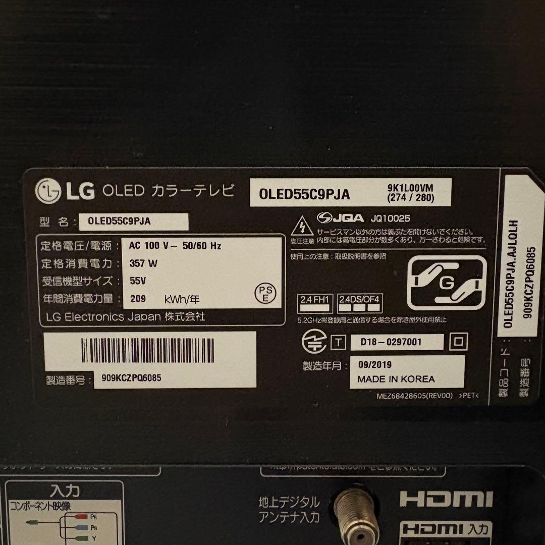 一都三県限定　配送無料　4K有機ELテレビ　LG エルジー　55インチ