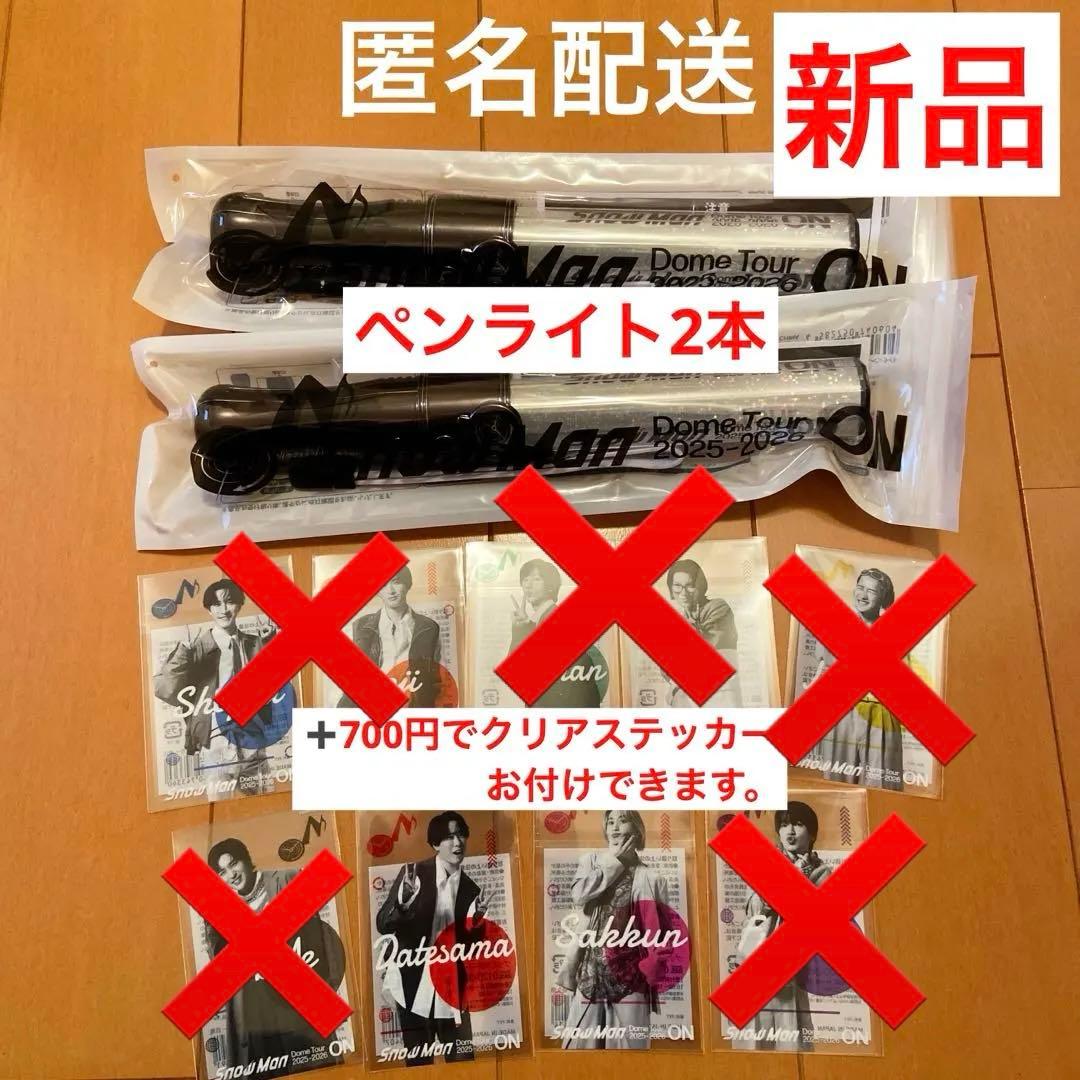  Man Dome Tour 2025-2026 ON ペンライト2本