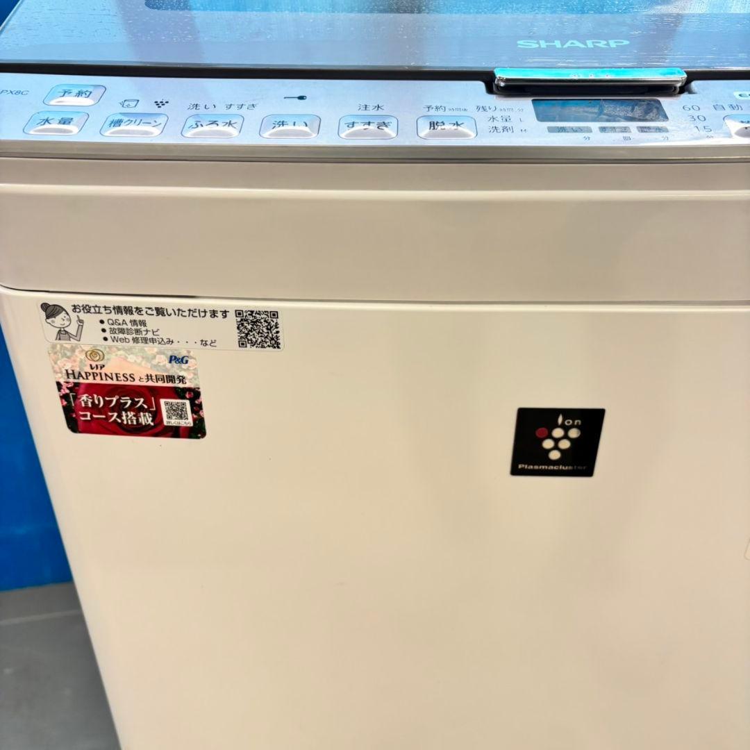 488 SHARP 乾燥付洗濯機 8/4.5キロ 小型　家庭用 ガラストップ