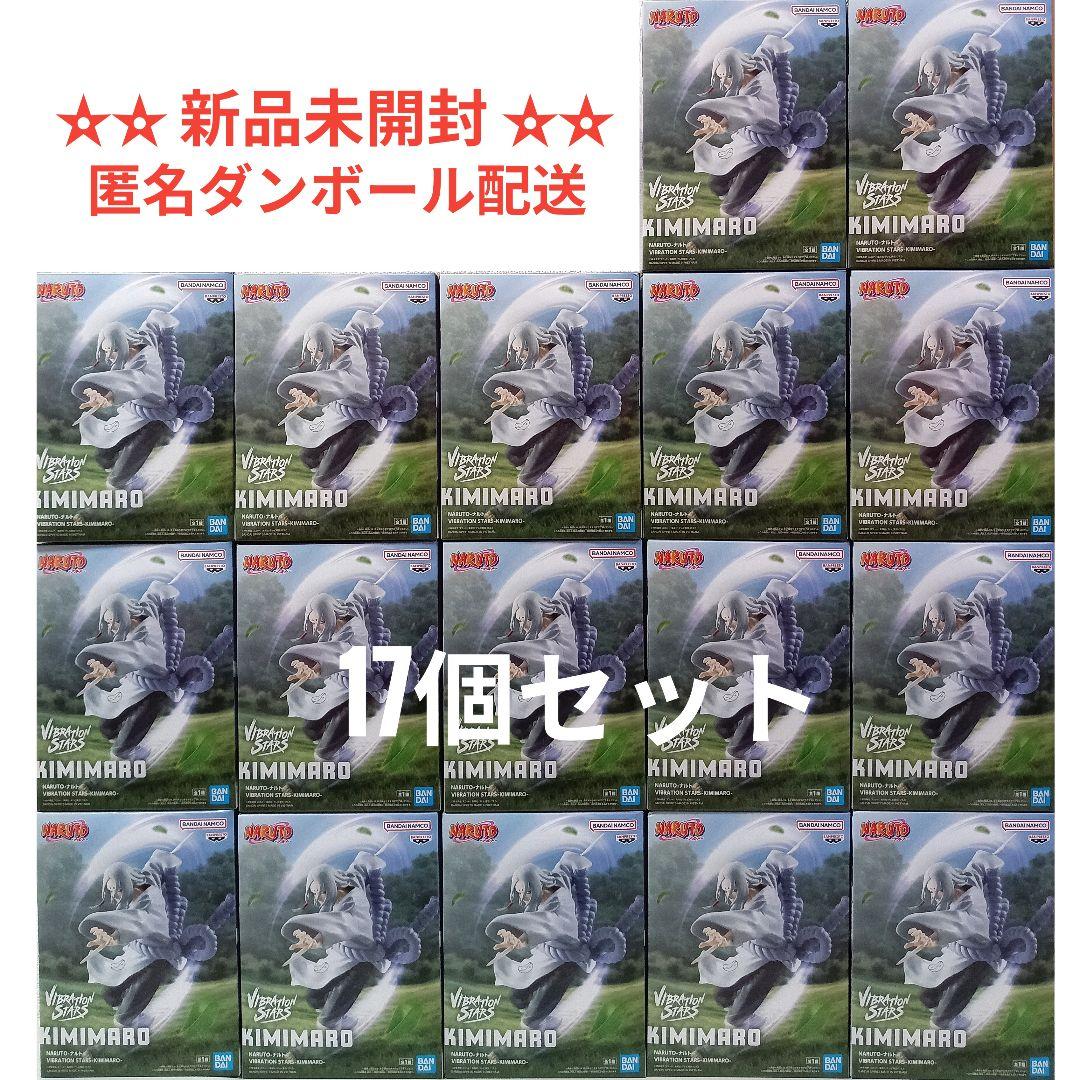 NARUTO ナルト VIBRATION STARS KIMIMARO 君麻呂
