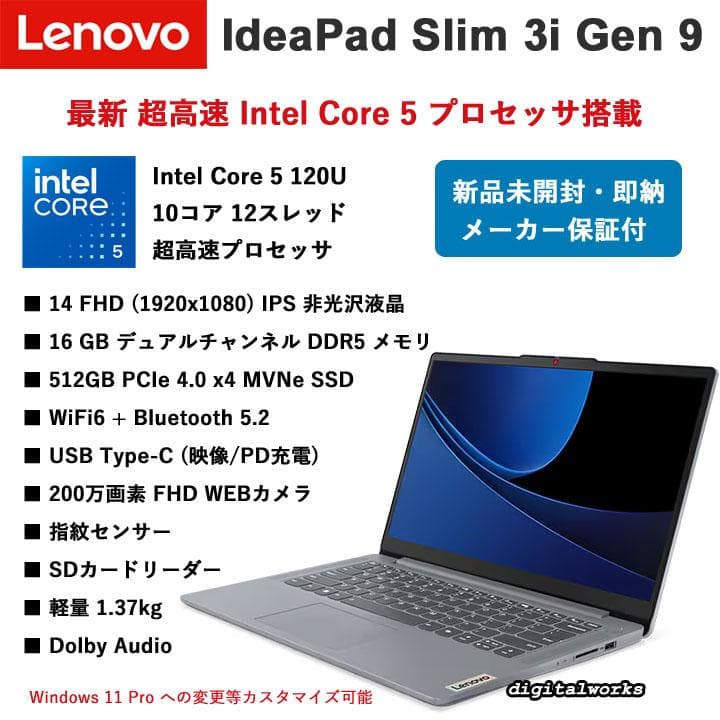 新品 Lenovo 最新 Core 5 16GB 512GB WiFi6 指紋