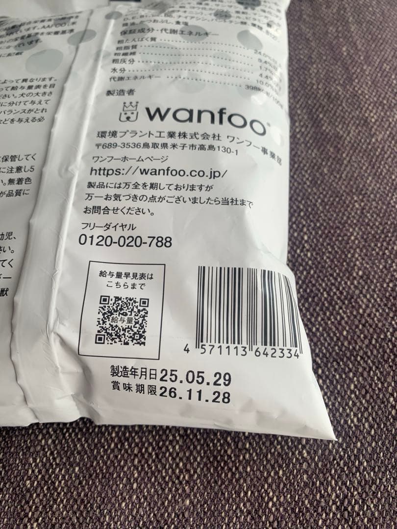 wanfoo プレミアムドッグ ウサギ肉タイプL肥満傾向用　34袋　6.8k