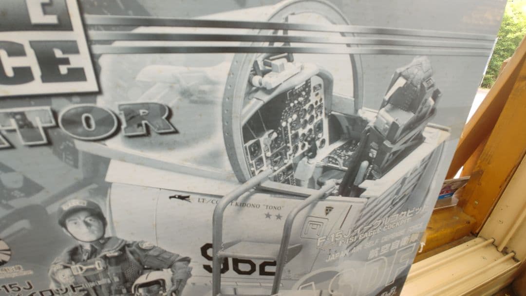 新品未開封ELITE FORCE F-15J イーグルコックピット発送は未開封品