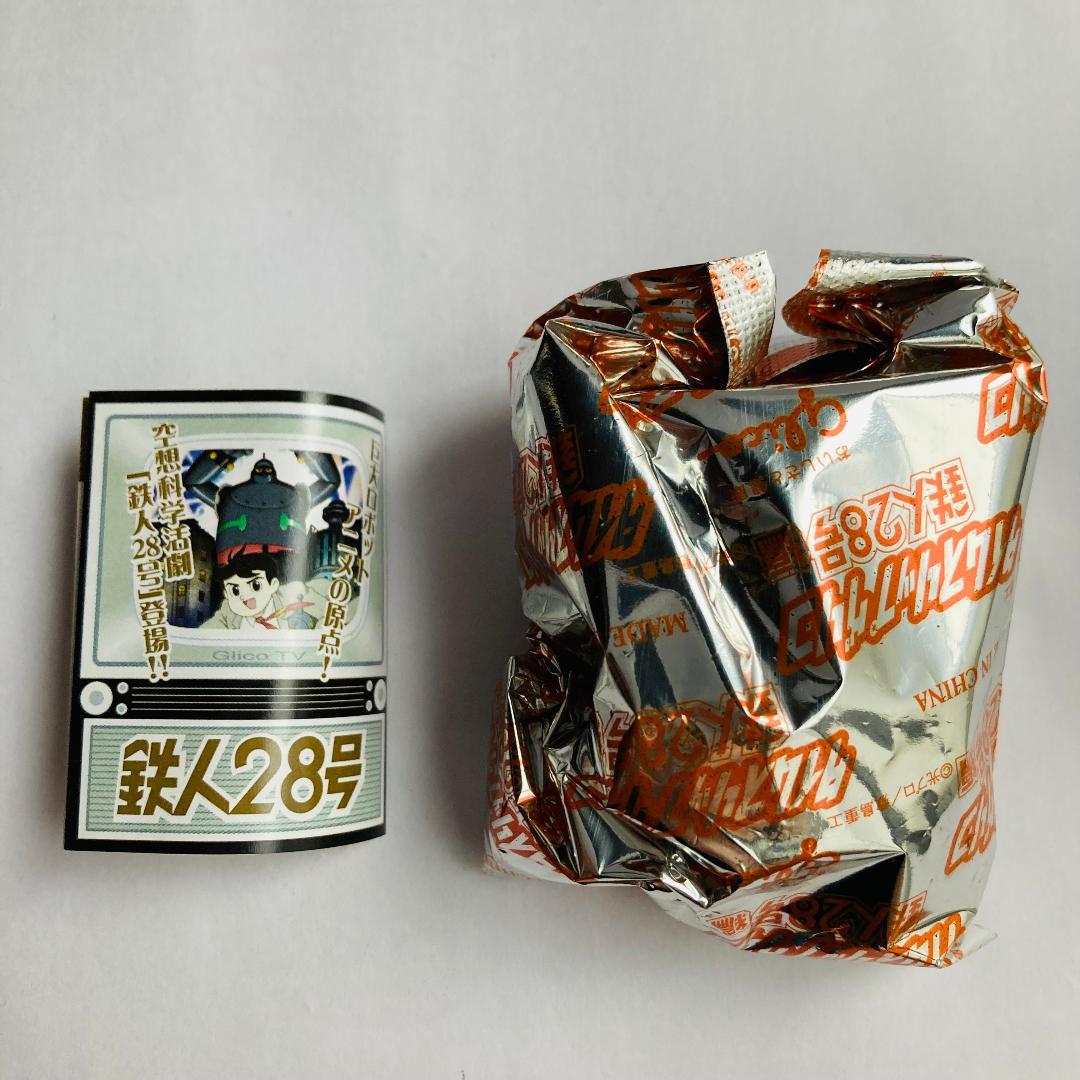 タイムスリップグリコ　鉄人28号　未開封 5個　セット