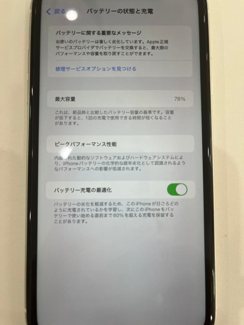 Apple iPhone 11 ホワイト