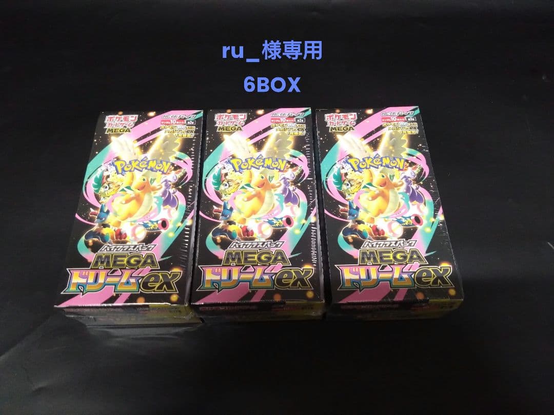 ポケモンカードゲーム MEGA EX 6BOXシュリンク付き