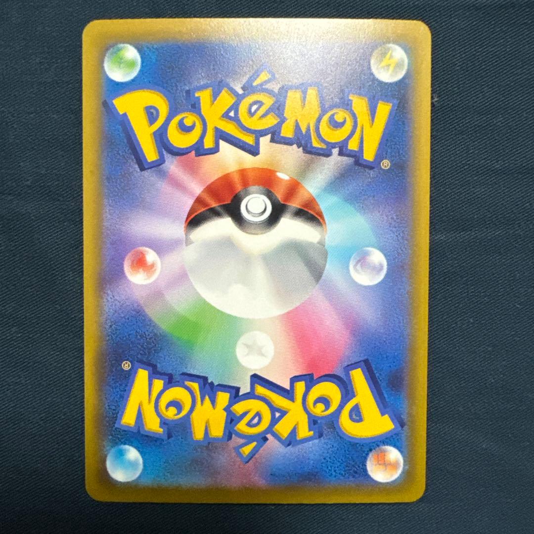 メガイリュー　246/193 SAR カード