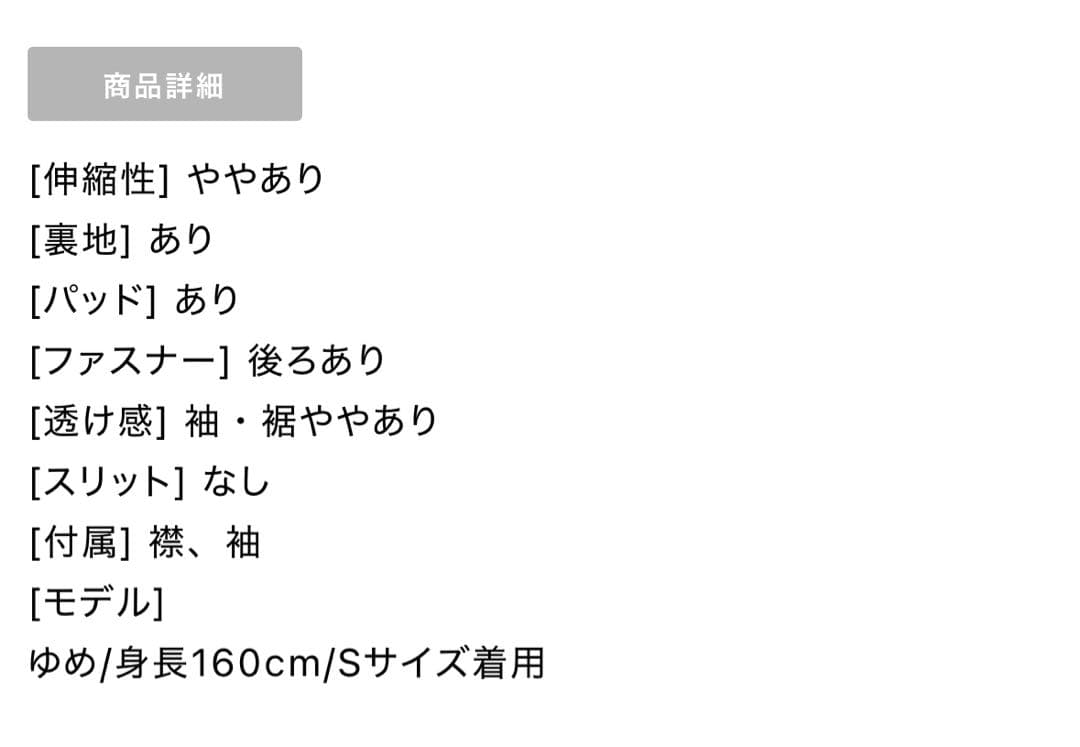 【an /アン】キャバドレス ブラック・ホワイト セットアップAOC3922