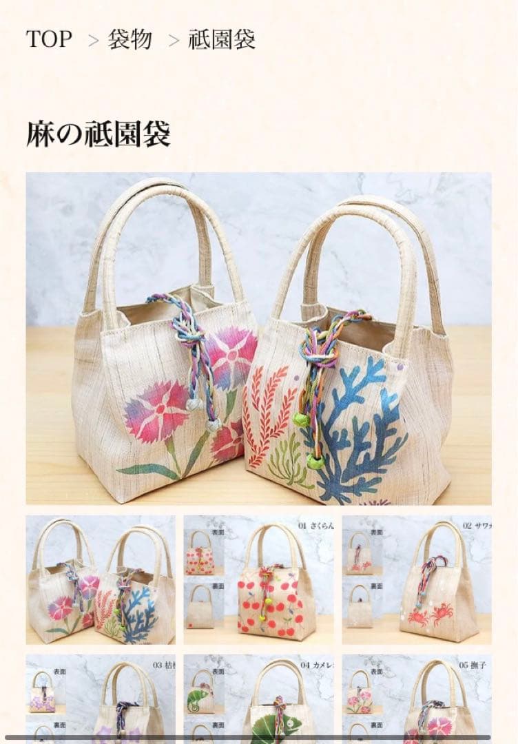 手染めの麻のミニバッグ　祇園袋　きねや　未使用　蝙蝠