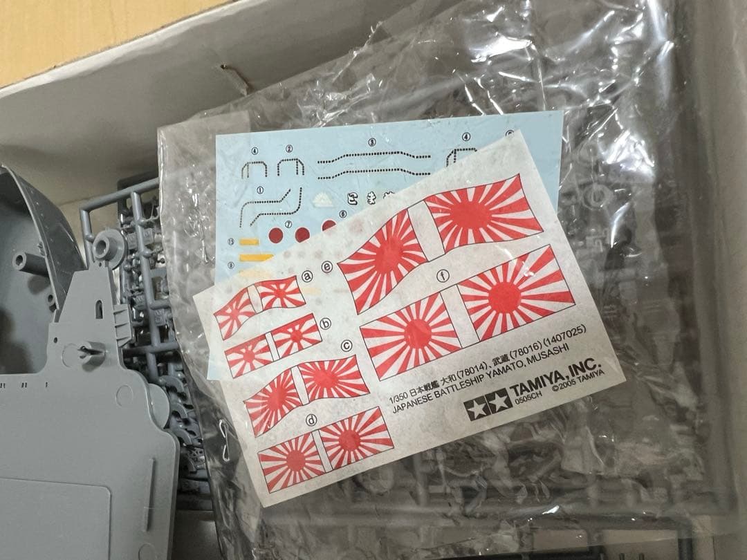 【未組み立て】1/350 田宮 / タミヤ 戦艦 大和 / ヤマト プラモデル