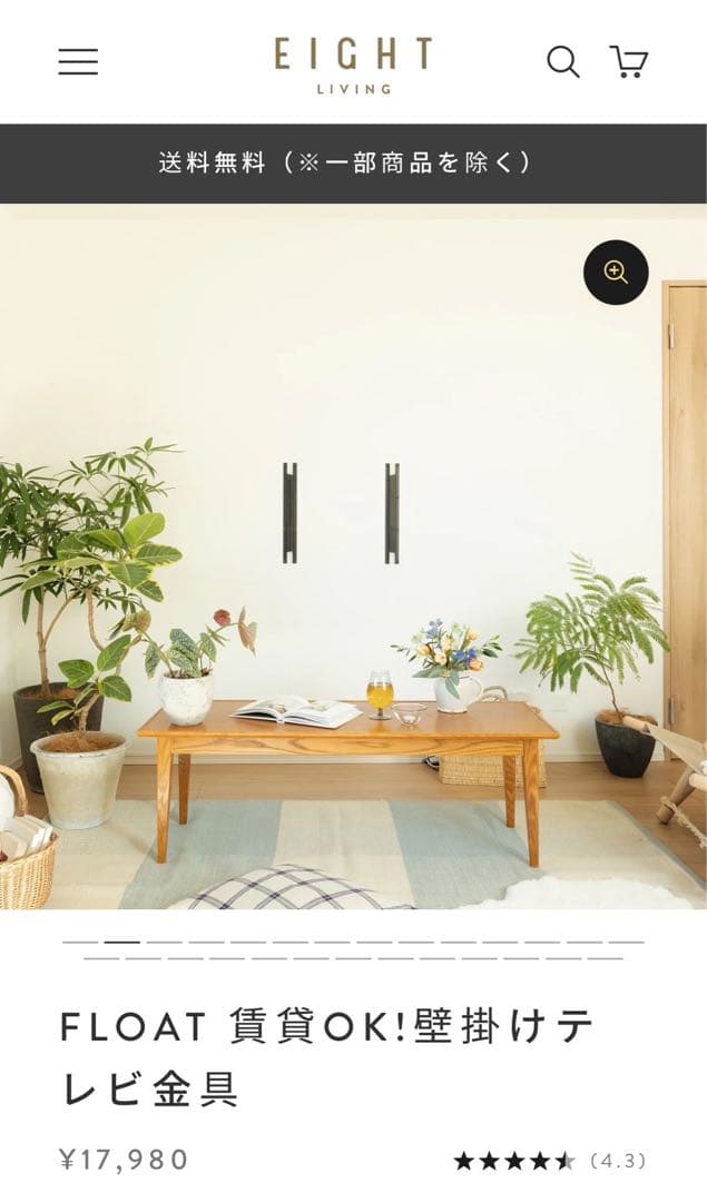 FLOAT 壁掛けテレビ金具