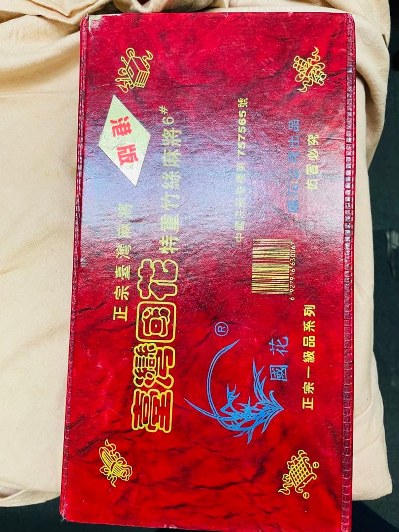 海外麻雀牌（中国版 大号麻将） 4cm