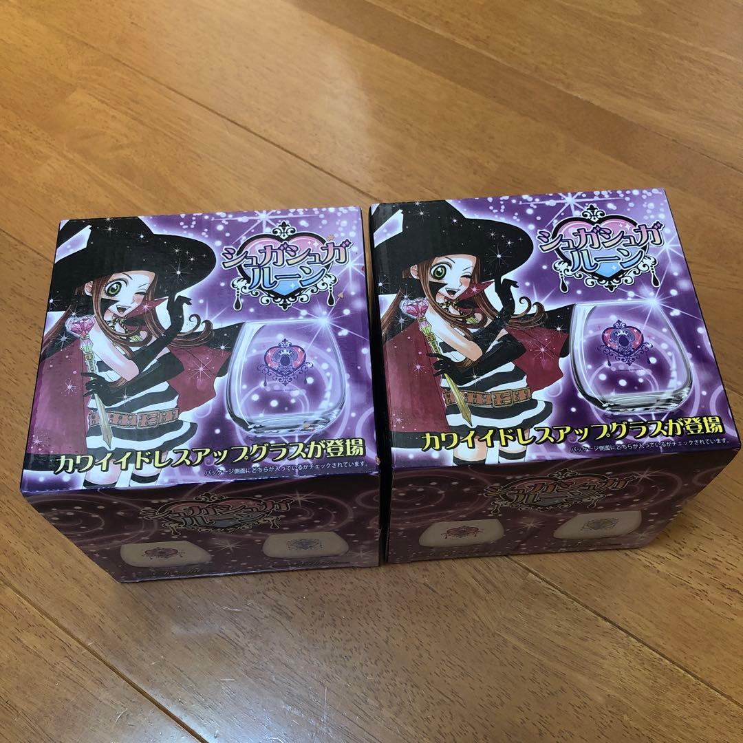 シュガシュガルーン　ドレスアップグラスセット