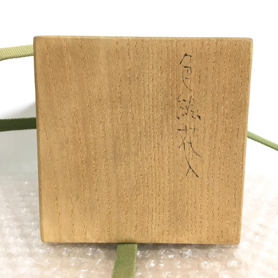 ○前田正博 [未使用無傷完品] 色絵花入 茶道具 共箱/共布 魂の作品 真作保証