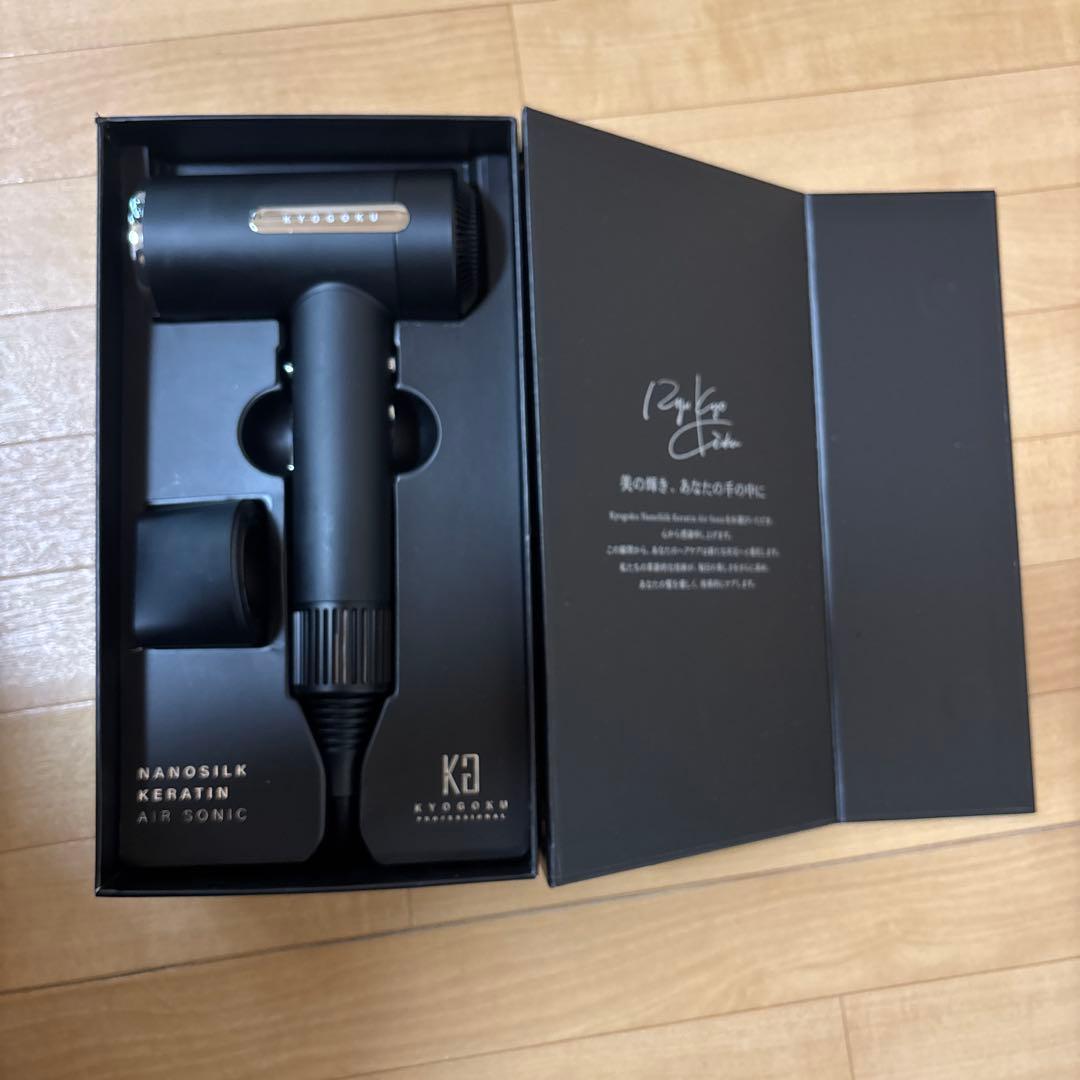 KYOGOKU NANOSILK KERATIN AIR SONIC ドライヤー