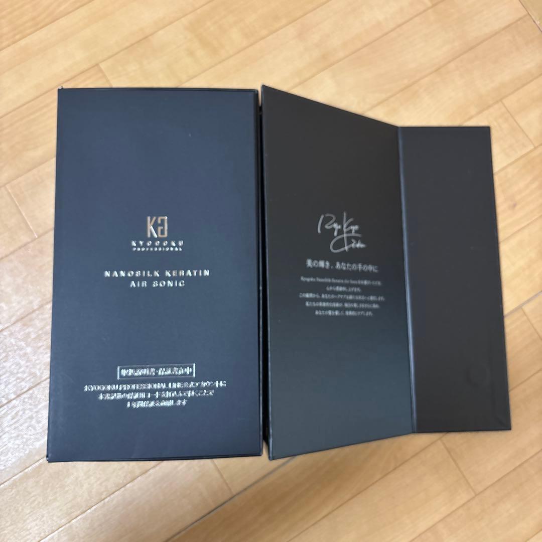 KYOGOKU NANOSILK KERATIN AIR SONIC ドライヤー