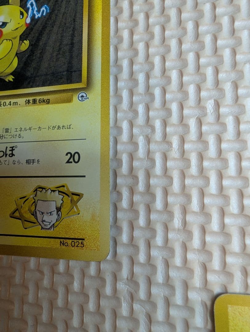 マチスのピカチュウ ライチュウ　旧裏マークなし3枚組