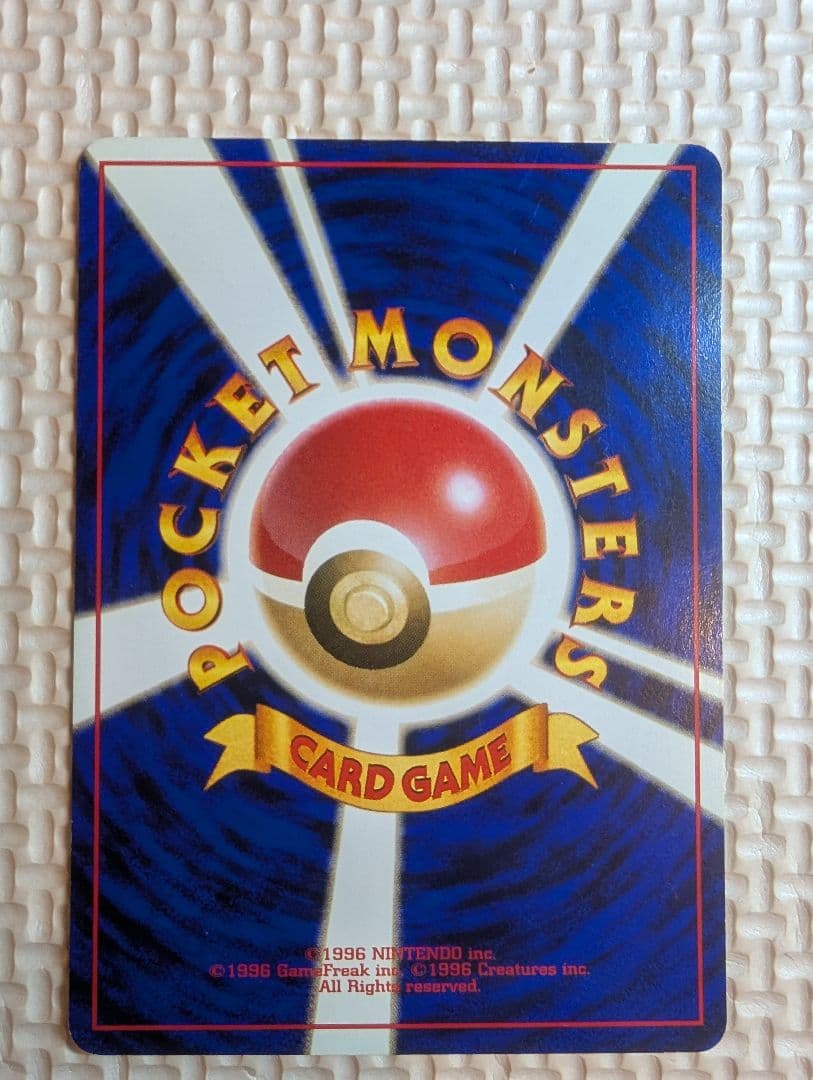 マチスのピカチュウ ライチュウ　旧裏マークなし3枚組