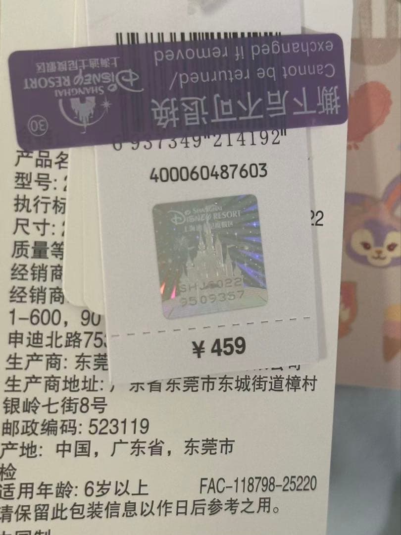 【お顔厳選】新作　上海ディズニー　リラックス　ダッフィーリュックバック