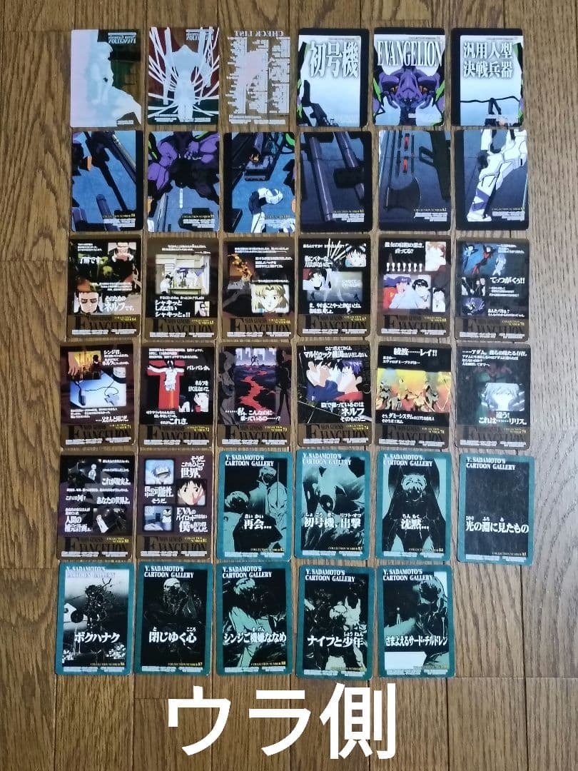 エヴァンゲリオン　カード　計35枚