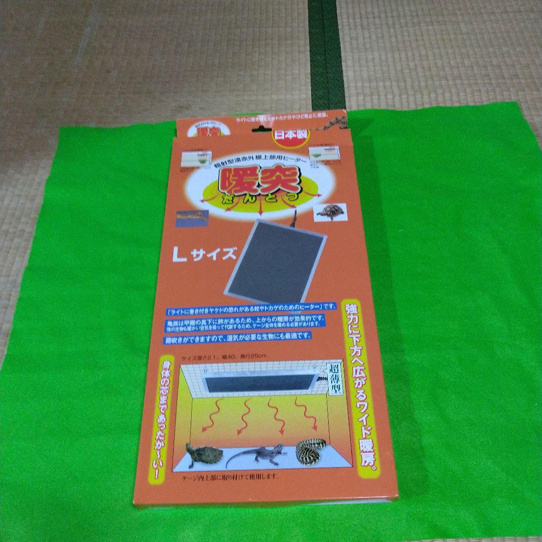 暖突みどり商会爬虫類ヒーターLサイズ