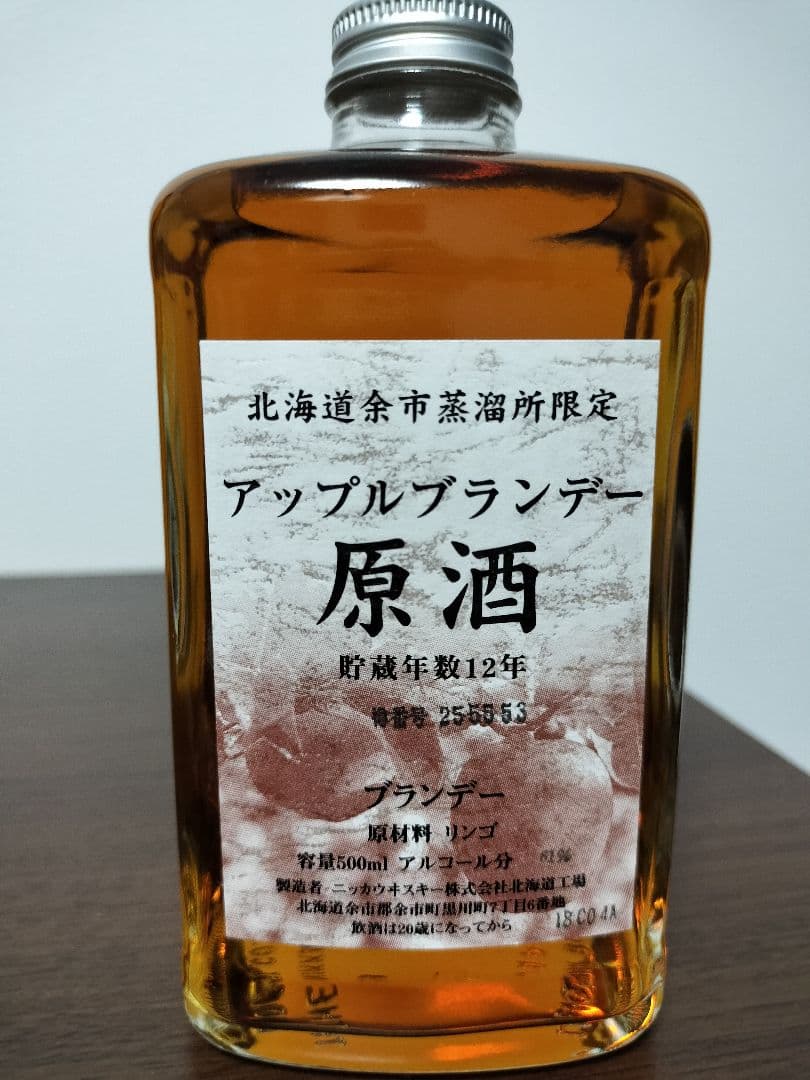 ニッカ　余市蒸留所限定　原酒　12年　アップルブランデー