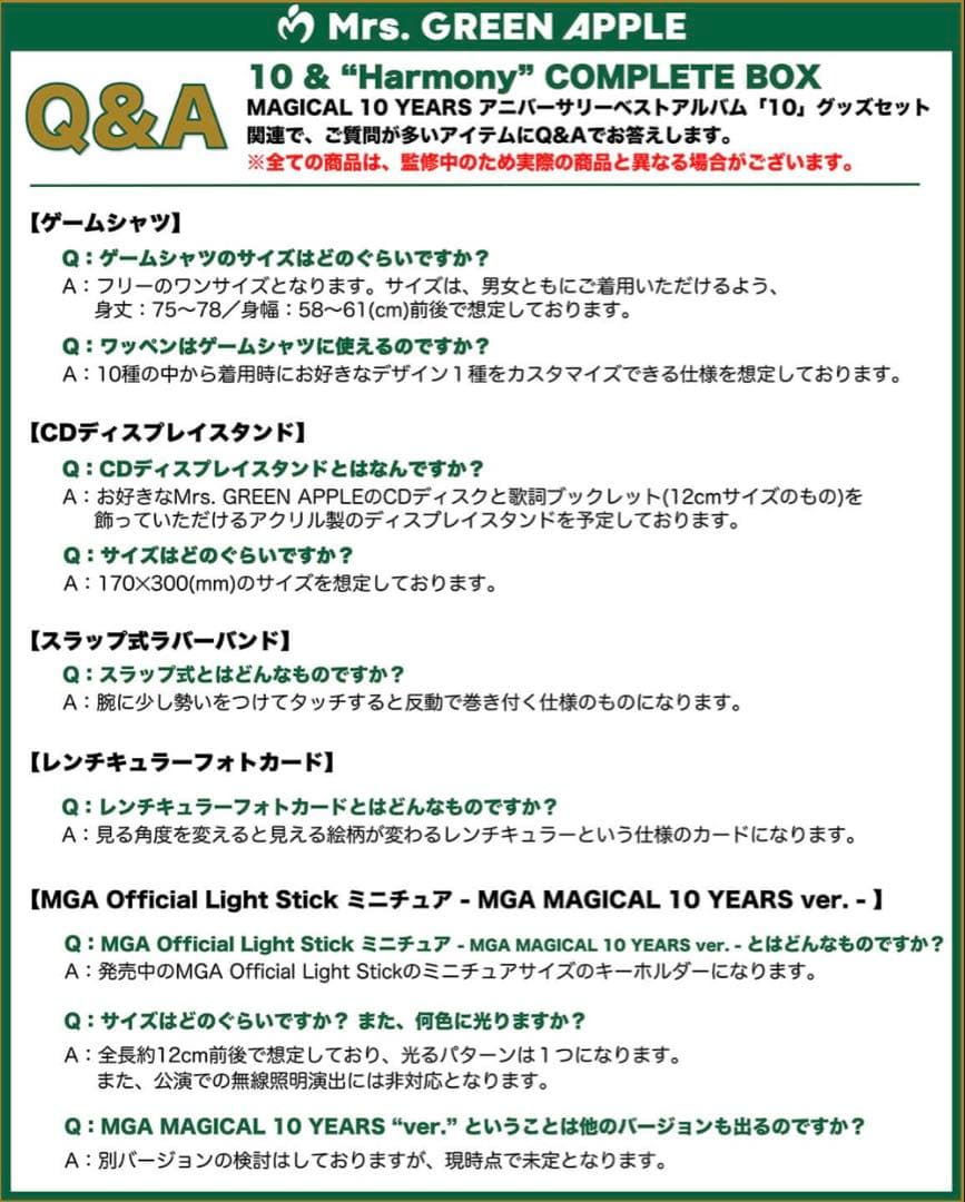 定価以下 Mrs. GREEN APPLE ミセス グッズコンプリート 13点