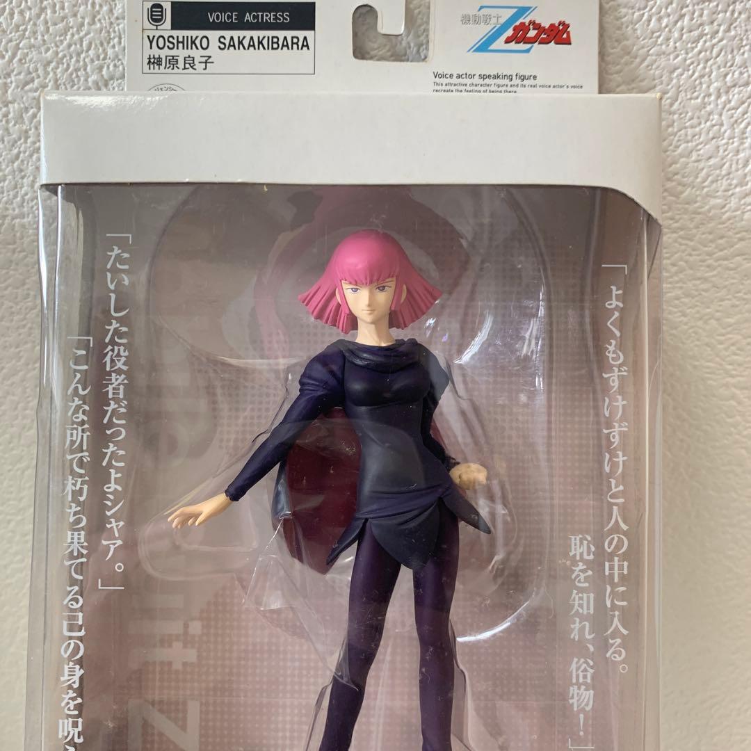 機動戦士Zガンダム　ハマーンカーン・クアトロバジーナ 未使用未開封 Voice