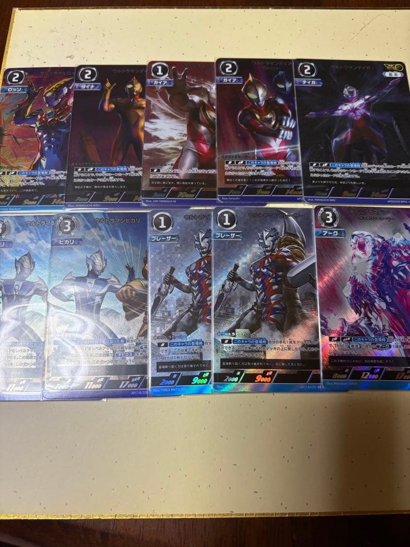 ウルトラマン吹き荒れる紅と蒼bp02 AP10枚セット