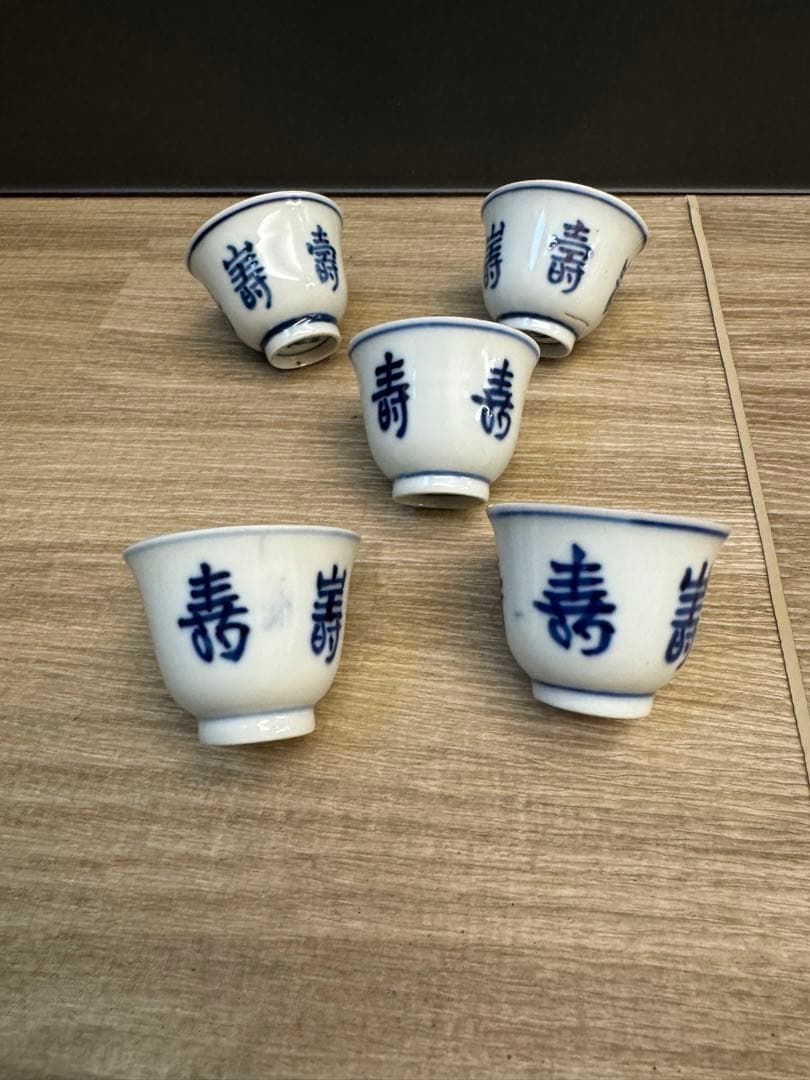 1519 中国骨董　成化年製銘　寿文湯呑5客　古美術品　時代物